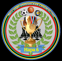 Наро-Фоминская сош 6 девушки